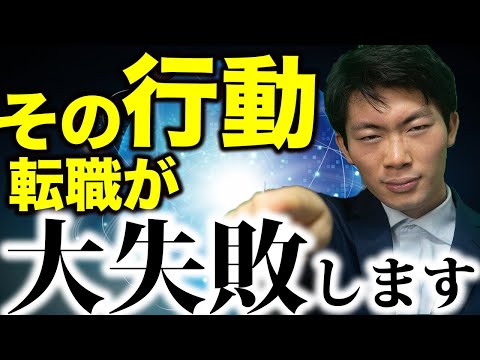 【キャリア爆死】エンジニアがやってはいけないNG行動3選