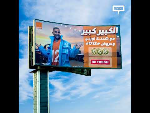 Ahmed Saad Shines in a Promotional Campaign by Orange on Cairo's OOH Platform