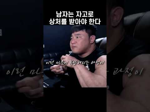 이별을 통해 단단해져라 #shorts