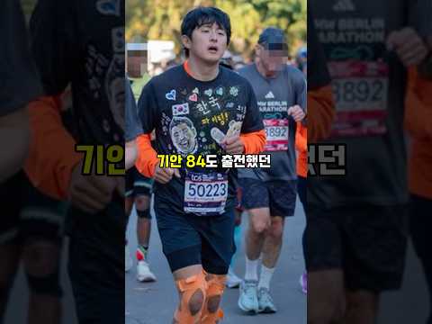 마라톤 주로방해?!🏃‍♂️ #러닝 #마라톤 #운동하는여자