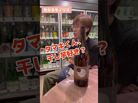 八千代伝酒造芋焼酎「色なるモノリス」