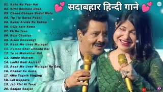 Best Of Kumar Sanu, Sonu Nigam, Udit Narayan 💗 sadabahar gane 💕 old is gold songs 💓 evergreen songs