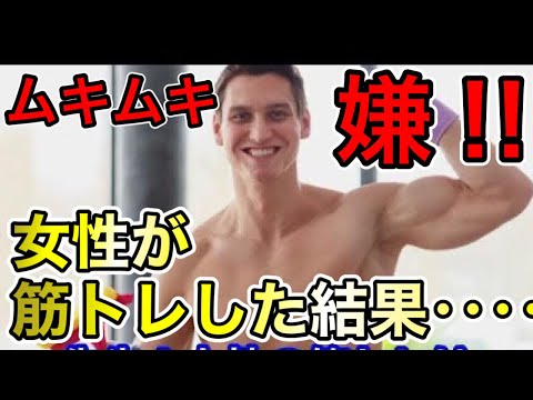 女子の筋トレで、こんな勘違いをしていませんか？筋トレ女子ダイエット