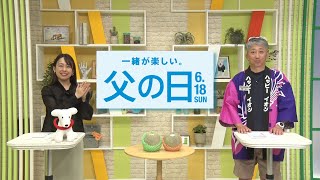 日頃の感謝を贈ろう！イオンの「父の日」特集✨💐