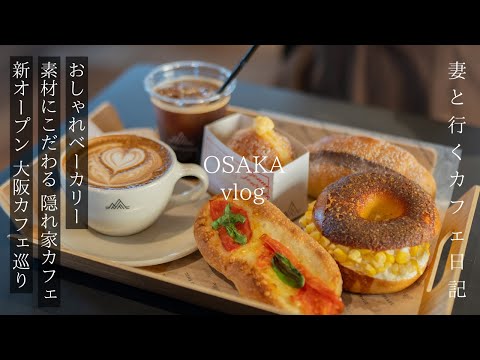 Osaka trip Introducing the latest cafes in Osaka.japanese street food dessert.