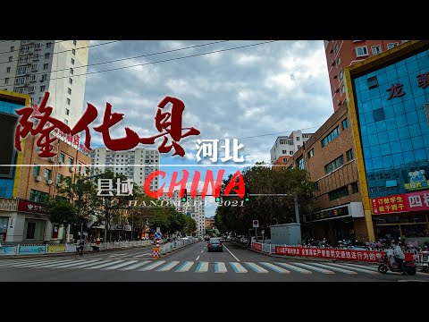 【县域】承德 隆化县行车街景/4K/Driving video inLonghua County China