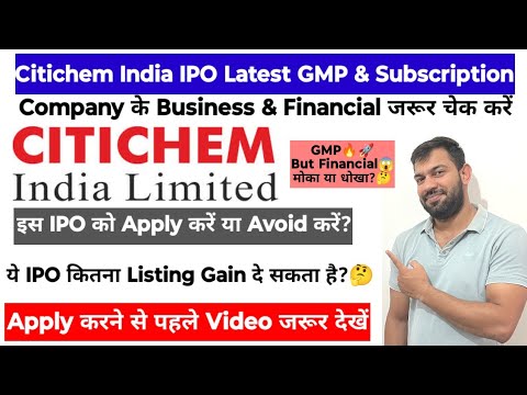 CITICHEM INDIA IPO | LATEST SUBSCRIPTION & GMP UPDATE | APPLY OR AVOID ?