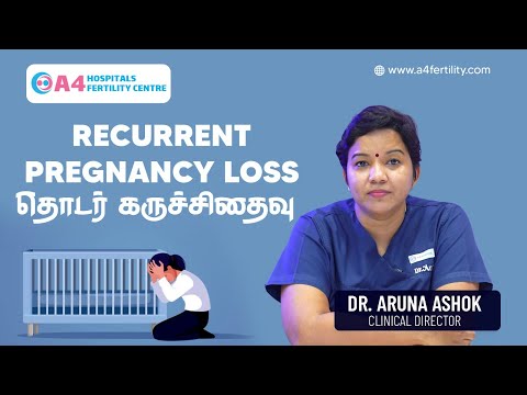 தொடர்ச்சியான கர்ப்ப இழப்புக்கான சோதனைகள் என்ன?|Recurrent Pregnancy Loss in Tamil| Dr. Aruna Ashok