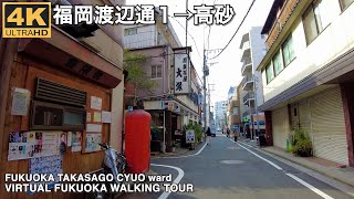 福岡渡辺通1丁目から高砂を歩く4k virtual Fukuoka walking tour Watanabedori 1 to Takasago Fukuoka