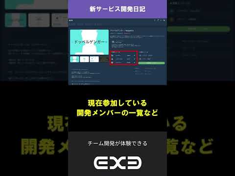 EXEのUIの「初期案」【プログラミング】 #Shorts