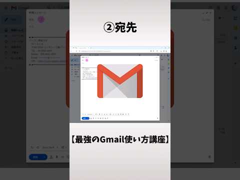 【最強のGmail使い方講座②宛先】日々のメール作業を10倍早く終わらせる本物のテクニック集