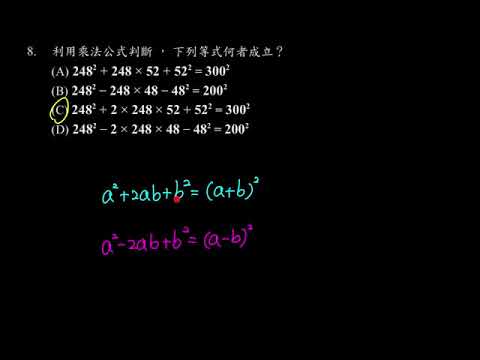 110年 教育會考 數學科 選擇8