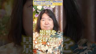 世界経済が崩壊する前に、本物富裕層がこっそり買っているもの5選 #世界経済 #崩壊 #本物の富裕層