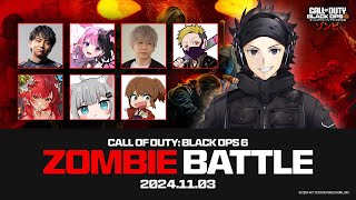 【CoD:BO6】新作❕配信者８人が２チームに分けて『ZOMBIE BATTLE』やってみる！w/TEAMハセシン【ぶいすぽ / 猫汰つな】