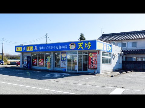 Super tempura! Extremely satisfying! The most amazing tempura set meal in Japan!