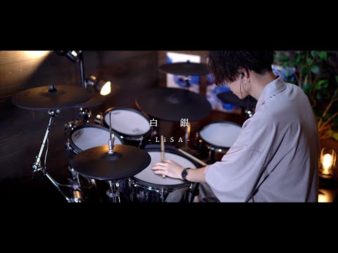 LiSA 『白銀』｜Drum cover『鬼滅の刃 無限列車編』ED｜Demon Slayer Ending