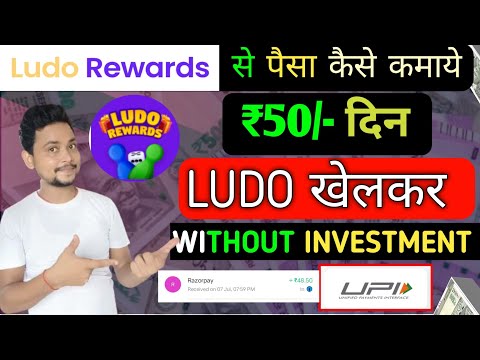 Ludo khelkar ₹500 daily kamao | new ludo earning app today | free wala ludo