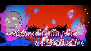 【ニコカラ】Tot Musica（ウタ from ONE PIECE FILM RED）／ Ado on vocal