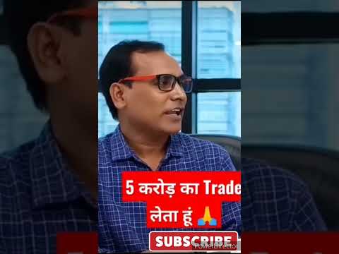 मैं 5 करोड़ का Trade लेता हूं | Ghanshyam tech sir #banknifty #nifty #optionstrading #sheremarket