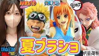 【ブラショ】フィギュアを買う女 ドラゴンボール ワンピース NARUTO ヒロアカ 鬼滅の刃 呪術廻戦 フィギュア 一番くじ ナルト 五等分の花嫁 DRAGONBALL ONEPIECE 相場 高騰