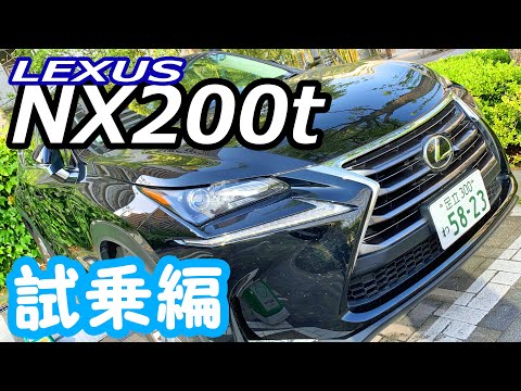 【レクサス NX200t】-試乗編- LEXUSで首都高や街中をドライブ！≪4K60fps≫