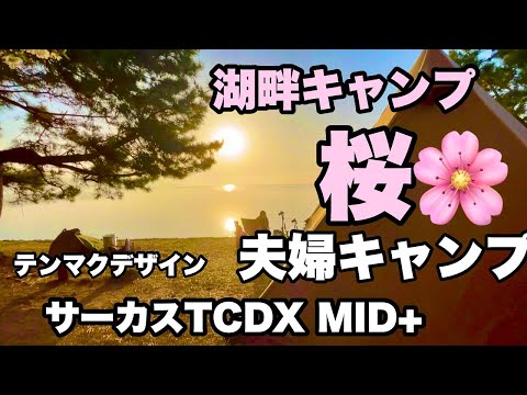 日本の素敵なキャンプ場#camping#camp