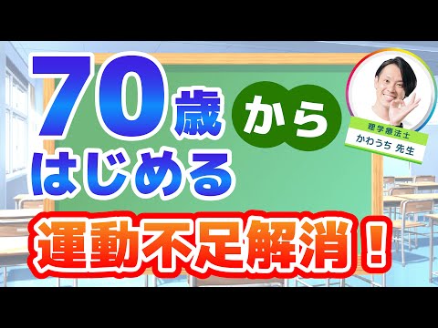 【必見！】運動不足は万病のもと！運動不足について改めて考えてみた。