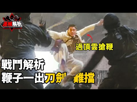 冒險王：九節鞭一出，橫掃小日子！逐幀解析李連傑玩轉軟兵器之王：動似蛟龍驚敵膽，上下翻飛鬼神寒！