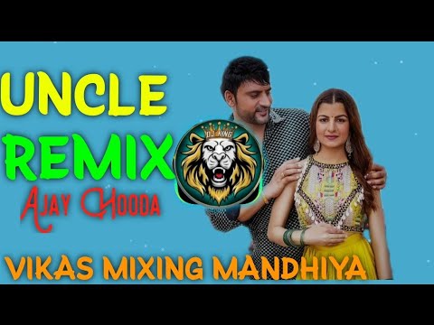 अंकल UNCLE REMIX SONG AJAY HOODA||NEW HARYANVI SONG HARD😈BASS👊VIBRATIONS💥 REMIX SONG 2024||