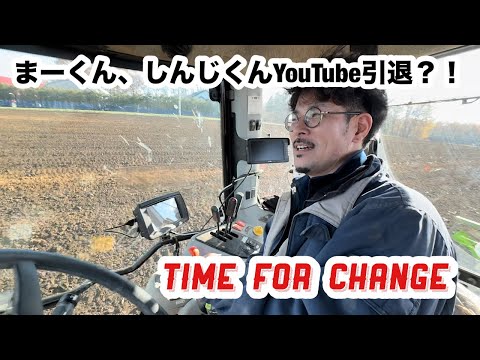 YouTube引退？！まーくん、しんじくんの今の心境は！？