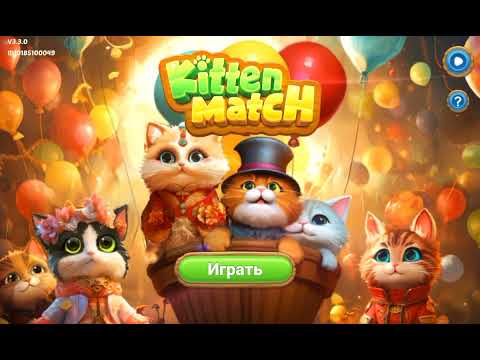 @igro-chelik  Kitten match #сашачер