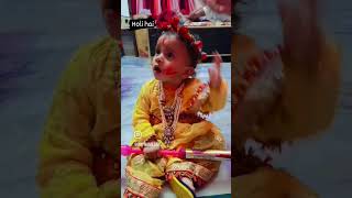 Nanha Sa Krishna Gopal Bolo Radhe Radhe #cutebaby #viral #virolvideos #baby