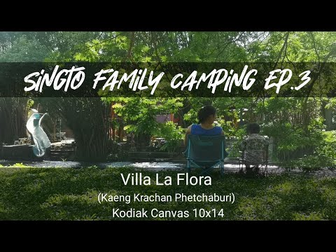 Ep.3 [Singto Family] Camping River Camp Kaeng krachan/Ville La Flora/Kodiak Canvas 10x14/