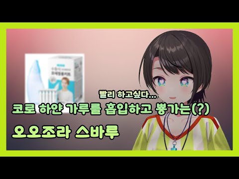 코 세척 얘기입니다 오해하지 마세요