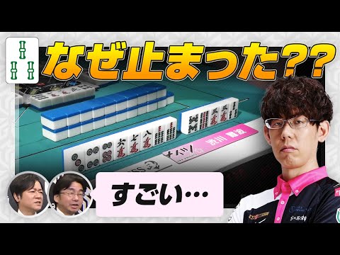 【Mリーグ2024-25】高宮さんの当たり牌3s、なぜ止まった？【中田花奈 / 高宮まり / 本田朋広 / 渋川難波切り抜き】