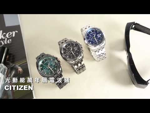 CITIZEN｜光動能 電波錶 萬年曆 日期 防水200米 不鏽鋼手錶 #AT9120-89L #AT9127-80E #AT9128-87X