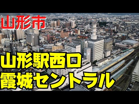 【山形市の観光】 山形駅西口『霞城セントラル』を散策 最上階の無料展望室 山形県の超高層ビル【天童市から移動】