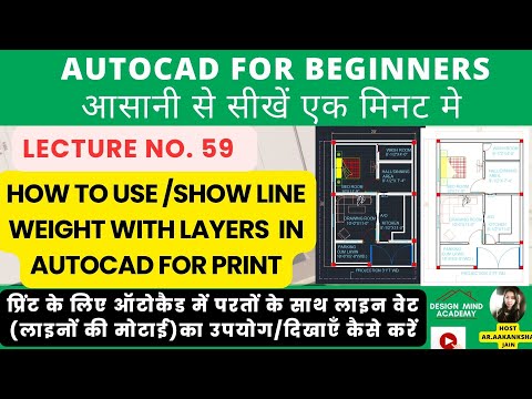 HOW TO USE /SHOW LINE WEIGHT WITH LAYERS  IN AUTOCAD FOR PRINT #autocadtutorial #youtube