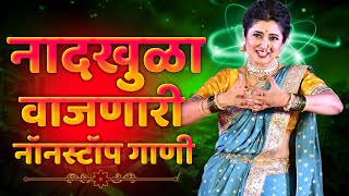 नॉनस्टॉप कडक डीजे गाणी Marathi DJ song | Marathi DJ Remix | Marathi VS Hindi DJ Song | DJ Active Pad