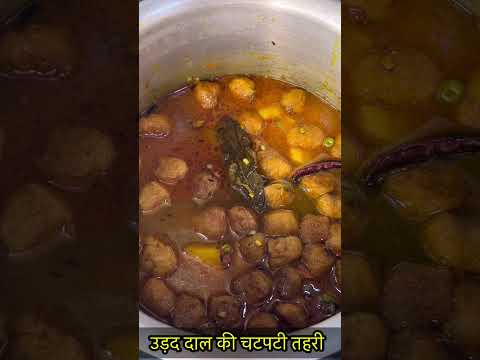 चटपटी तहरी-https://youtube.com/@monikarecipes1760#shorts#shortsvideo#recipe#cooking