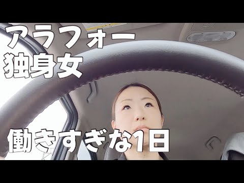 【独り】トリプルワークのとある1日