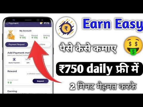 Earn Easy App Se Paise Kaise Kamaye 2024 | Earn Easy App Se Paise Kaise Nikale| Earn Easy App Earnig