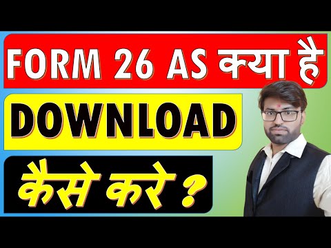 What Is Form 26AS In Hindi | How To Download Form 26as | ITR Form 26as Kaise Download Kare