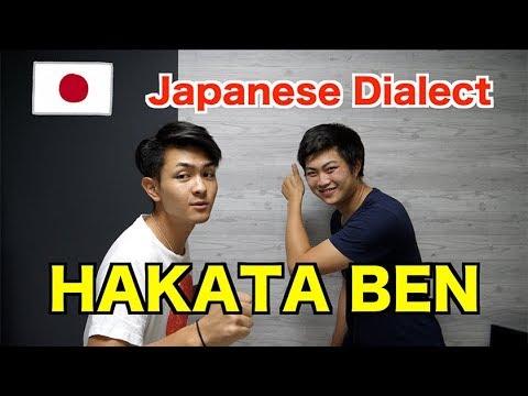 5 Hakata Ben (Dialect) Everyday Words