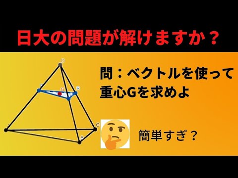 【過去問解説】日大の数学解けますか！【日本大学N方式1期　数学】