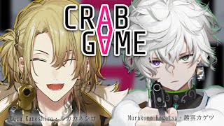 Luca and Kagetsu's Interactions in Crab Game 【NIJISANJI CLIP】