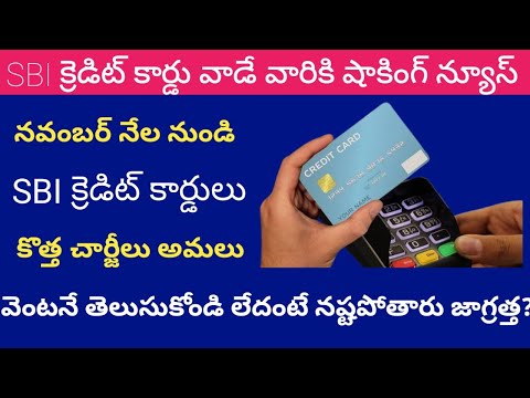 sbi credit card charges yearly || sbi card fees || sbi new card apply