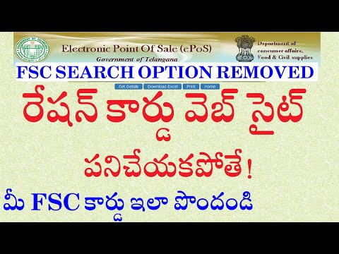 How to Print Ration Card when EPDS Website is Not Working! How to Get Telangana FSC Card