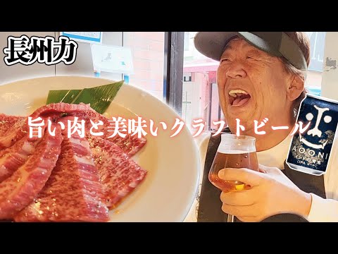 【焼肉とビール】長州力の現在の体重が明らかに【健康体】