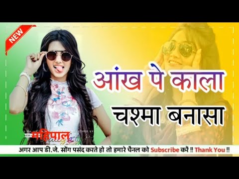 New Marwadi Song Dj Remix 2022 || Motar Car Song Remix || New Trending Song Dj Remix 2022 || Dj SonG